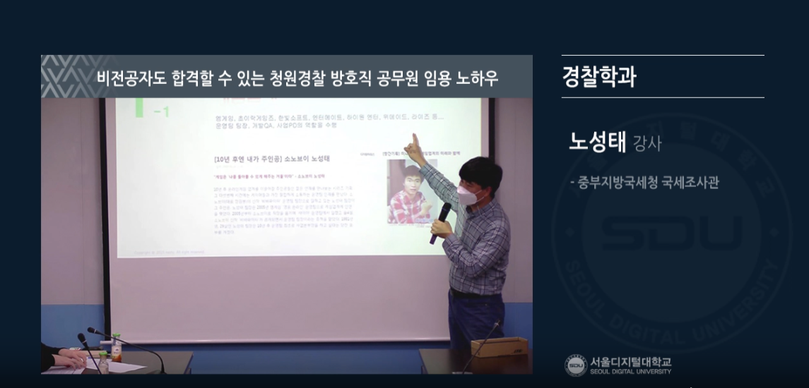 비전공자도 합격할 수 있는 청원경찰 방호직 공무원 임용 노하우 특강