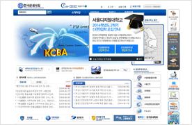 한국관세사회 사이트