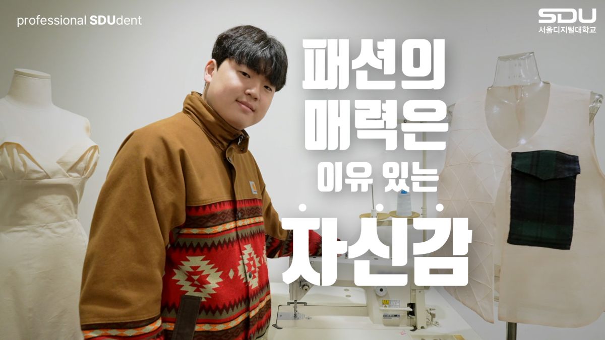 패션학과 박해찬