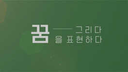 서울디지털대학교 회화과 2020-1 신/편입학 모집